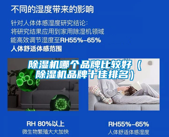 91看片网站视频機哪個品牌比較好（91看片网站视频機品牌十佳排名）