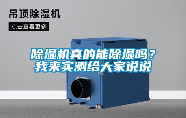 91看片网站视频機真的能91看片网站视频嗎？我來實測給大家說說