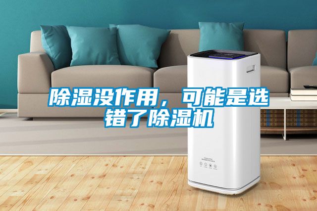 91看片网站视频沒作用，可能是選錯了91看片网站视频機