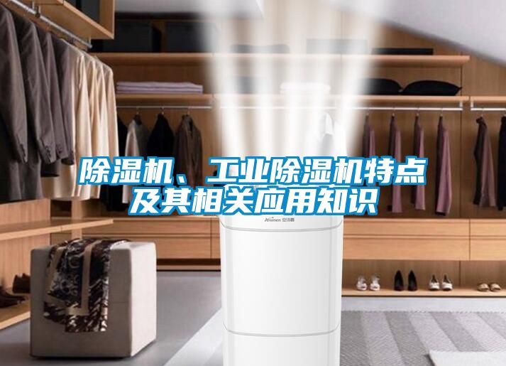 91看片网站视频機、工業91看片网站视频機特點及其相關應用知識
