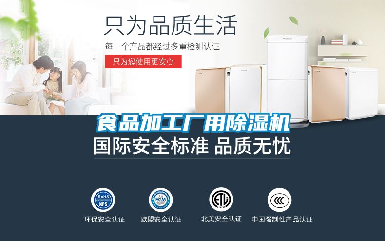 食品加工廠用91看片网站视频機