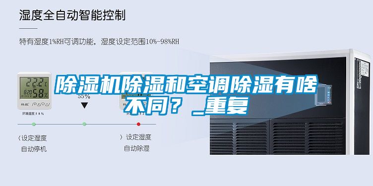 91看片网站视频機91看片网站视频和空調91看片网站视频有啥不同？_重複