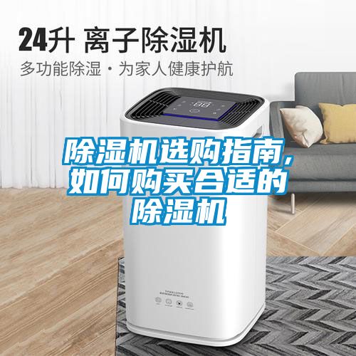 91看片网站视频機選購指南,如何購買合適的91看片网站视频機