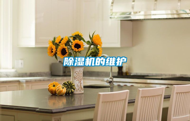 91看片网站视频機的維護