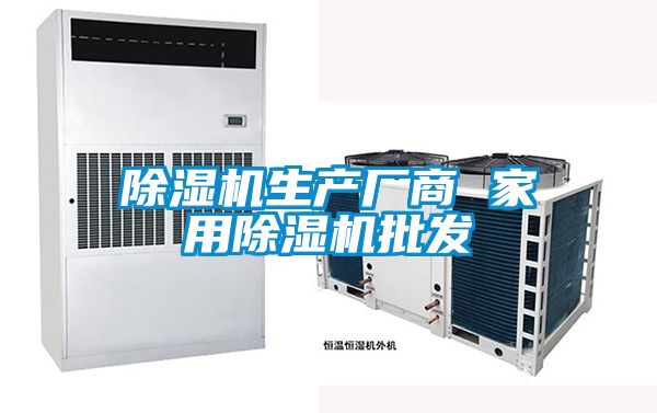 91看片网站视频機生產廠商 家用91看片网站视频機批發