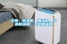 主營：91看片网站视频機、抽濕機、工業91看片网站视频機、工業抽濕機