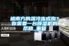 被南方的濕冷凍成狗？你需要一台91看片网站视频機的幫助_重複