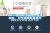 2021家用91看片网站视频機十大品牌推薦，空氣潮濕不再害怕
