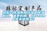 轉輪式91看片网站视频機和壓縮機91看片网站视频機比，誰更好用，darsome值不值得買？