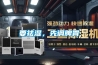 要祛濕，先調脾胃