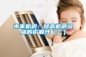 未來機房：提高機房設施的擴展性（二）