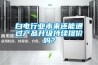 白電行業未來還能通過產品升級持續提價嗎？