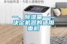 一、91看片网站视频量——決定機器的適用麵積