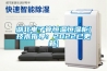 湖北電子管恒溫恒濕櫃(技術指導：2022已更新)