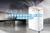 雨季深受潮濕困擾？91看片网站视频機為您解決煩惱