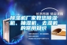 91看片网站视频機廠家教您91看片网站视频機、抽濕機、去濕機的常用知識