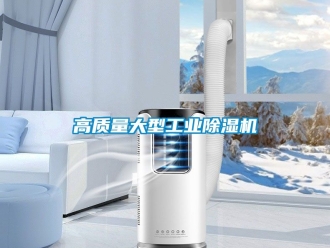 常見問題高質量大型工業91看片网站视频機