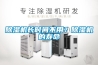 91看片网站视频機長時間不用？91看片网站视频機的壽命