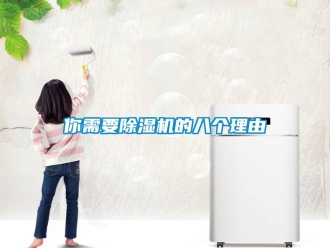 行業免费污视频看片APP你需要91看片网站视频機的八個理由