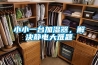 小小一台加濕器，解決靜電大難題