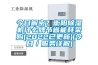 今日解密？衡陽91看片网站视频機什麽牌節省能耗采購(2022已更新)(今日／服務詳解)