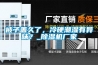 被子蓋久了，冷硬潮濕有異味？_91看片网站视频機廠家