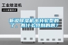 聽說91看片网站视频機出轉輪型的了，有什麽特別的啊？