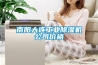 南陽大連工業91看片网站视频機公司價格