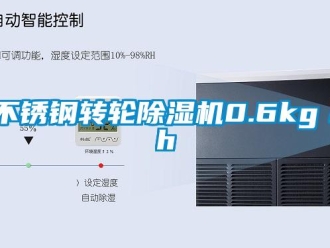 常見問題不鏽鋼轉輪91看片网站视频機0.6kg／h