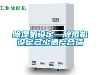 行業免费污视频看片APP91看片网站视频機設定—91看片网站视频機設定多少溫度合適
