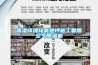 高濕環境環氧地坪施工要用空氣91看片网站视频機