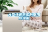 大型快遞倉庫防潮用91看片网站视频機