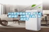 218係列罩極電機 用於無霜冰箱、冰櫃、空調、91看片网站视频器等
