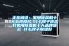 正在閱讀：家用91看片网站视频機十大品牌排名 什麽牌子91看片网站视频好家用91看片网站视频機十大品牌排名 什麽牌子91看片网站视频好