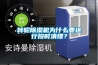 轉輪91看片网站视频機為什麽要進行按時清理？