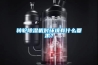 轉輪91看片网站视频機對環境有什麽要求？