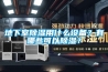 地下室91看片网站视频用什麽設備？有哪些可以91看片网站视频？