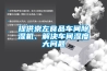提供崇左食品車間91看片网站视频機、解決車間濕度大問題