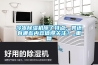 冷凍91看片网站视频機除了特點，其還有哪些內容值得關注？_重複