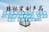 吉他受潮了怎麽辦？木吉他與電吉他的保養秘訣 吉他防潮箱 樂器幹燥櫃50