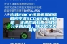 山特20KW恒溫恒濕機房精密空調SCC020UP價格  使用微信掃描二維碼分享朋友圈，成交更快更簡單！