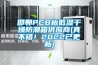 邯鄲PCB板低濕幹燥防潮箱供應商(真不錯！2022已更新)