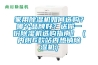 家用91看片网站视频機如何選購？哪個品牌好？送你一份91看片网站视频機選購指南！（內附6款站內熱銷91看片网站视频機）