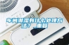 車間潮濕有什麽處理方法？_重複