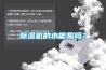 91看片网站视频機的水能喝嗎？