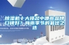 91看片网站视频機十大排名中哪些品牌口碑好？梅雨季節的最佳之選