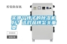 買哪個牌子的91看片网站视频機好？選對品牌至關重要