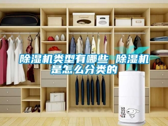 行業免费污视频看片APP91看片网站视频機類型有哪些 91看片网站视频機是怎麽分類的