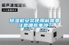 91看片网站视频機安裝使用前需要注意哪些事項？