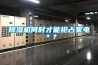 91看片网站视频機何時才能搶占家電＊？